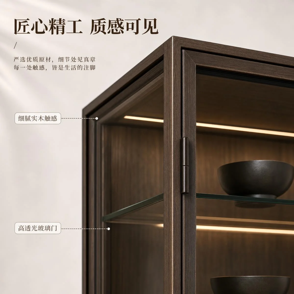 LOAFI MOXU ブロンズ調ガラス ディスプレイキャビネット · 素材と仕上げ
