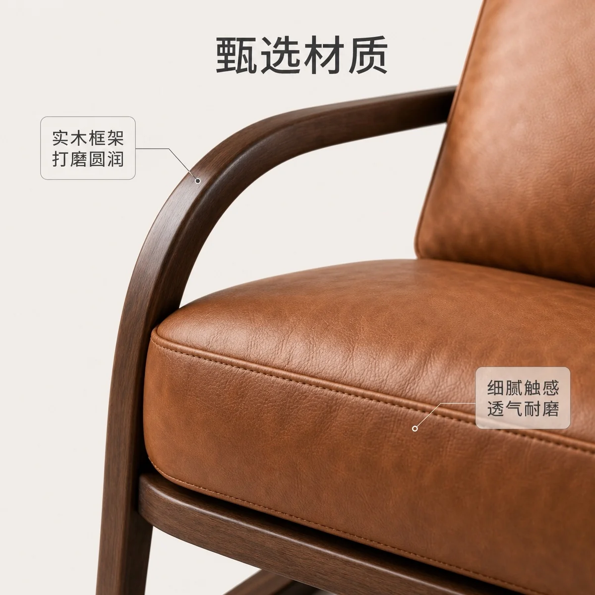 LOAFI MOXU 胡桃木真皮悬臂休闲椅 · 比例与细节