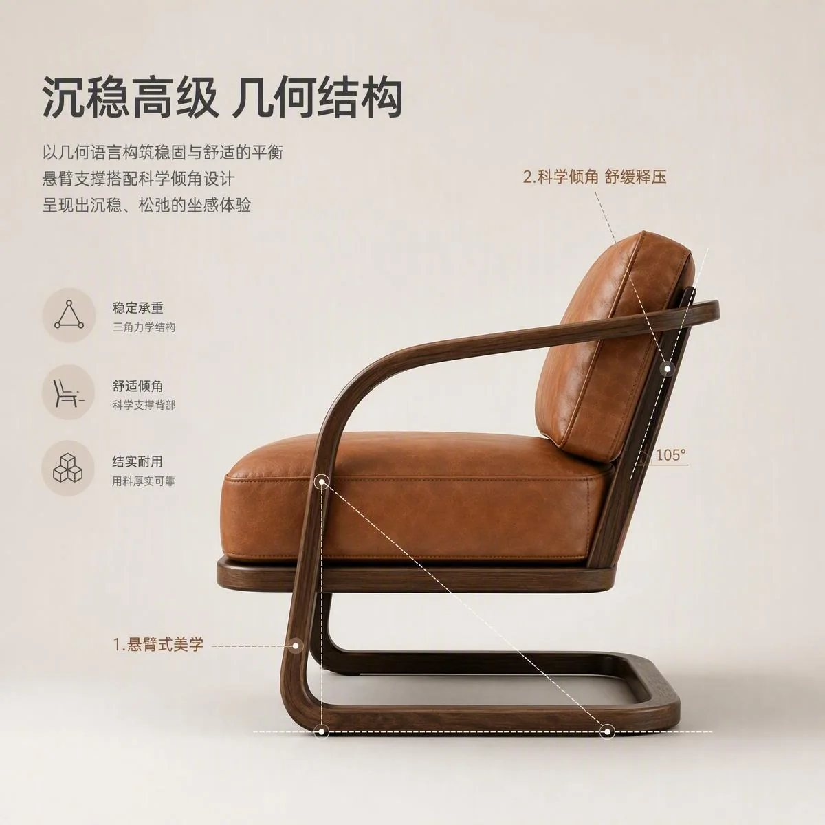 LOAFI MOXU 胡桃木真皮悬臂休闲椅 · 空间场景