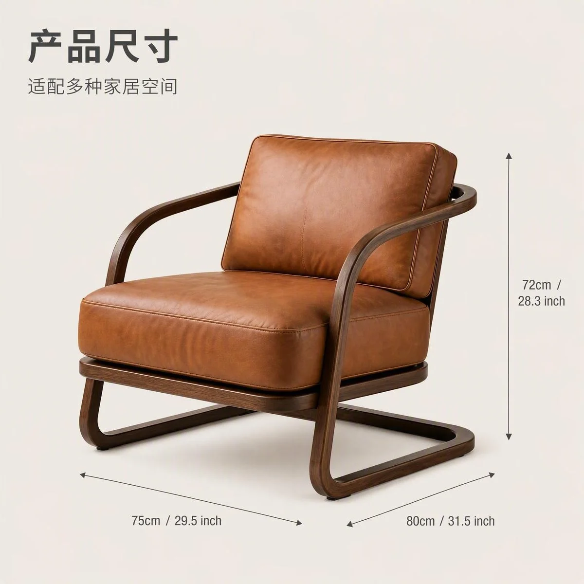 LOAFI MOXU 胡桃木真皮悬臂休闲椅 · 日常体验