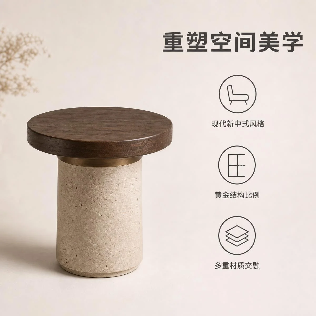 LOAFI MOXU 胡桃木洞石圆边几 · 设计亮点