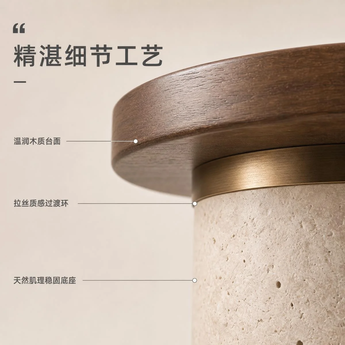 LOAFI MOXU 胡桃木洞石圆边几 · 材质与工艺