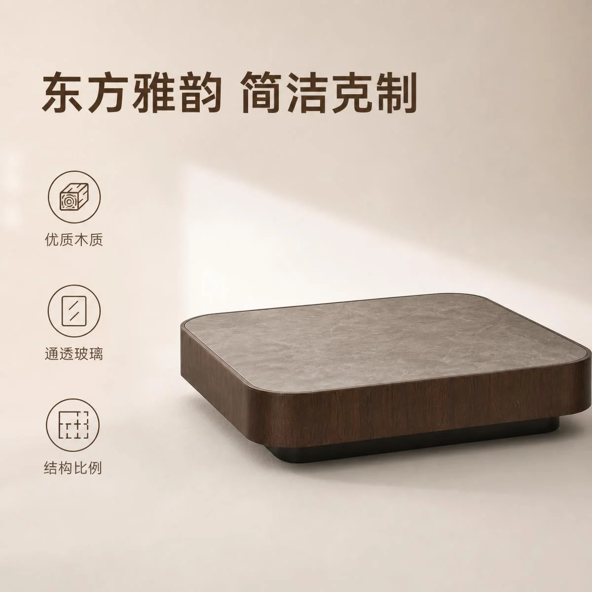 LOAFI MOXU Stone-top Walnut Coffee Table · Design highlights