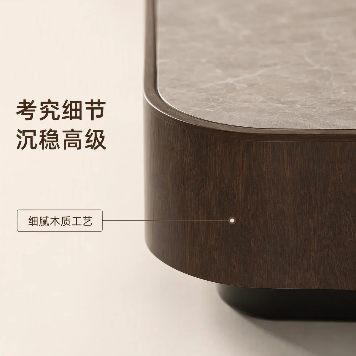 LOAFI MOXU Stone-top Walnut Coffee Table · Materials & craft