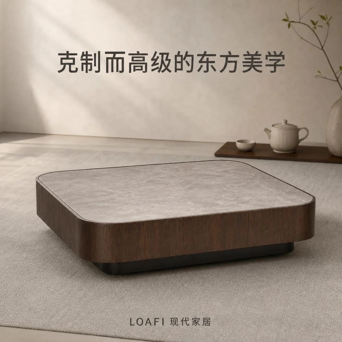 LOAFI MOXU Stone-top Walnut Coffee Table · Proportion & detail