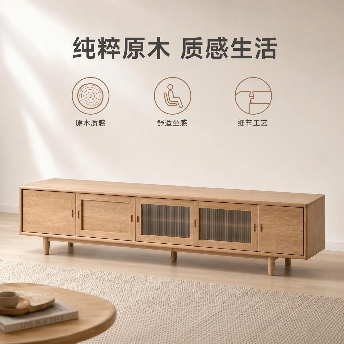 LOAFI NEST 栖木 テレビボード · デザインポイント