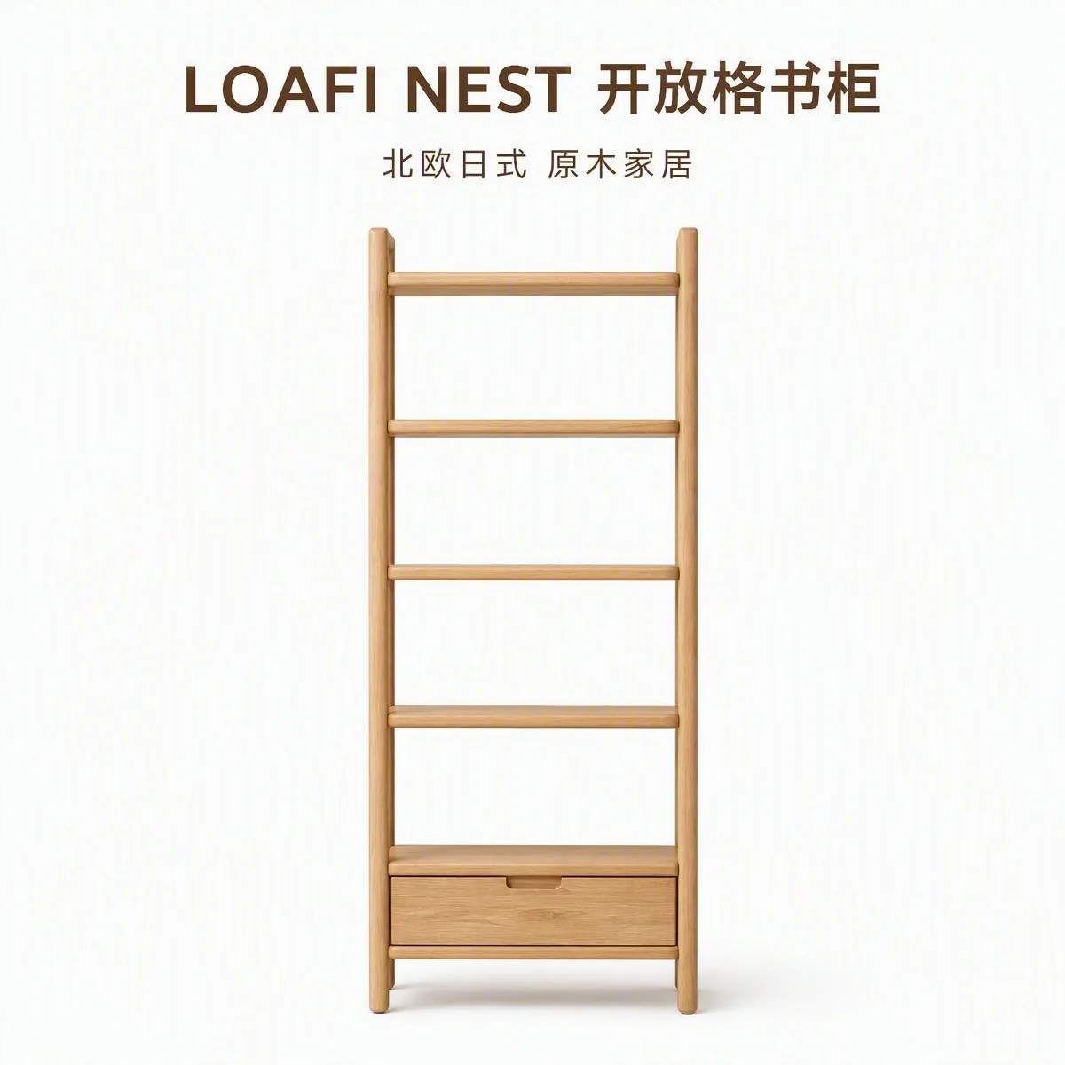 NEST Shelf 01 栖木 オープンシェルフ