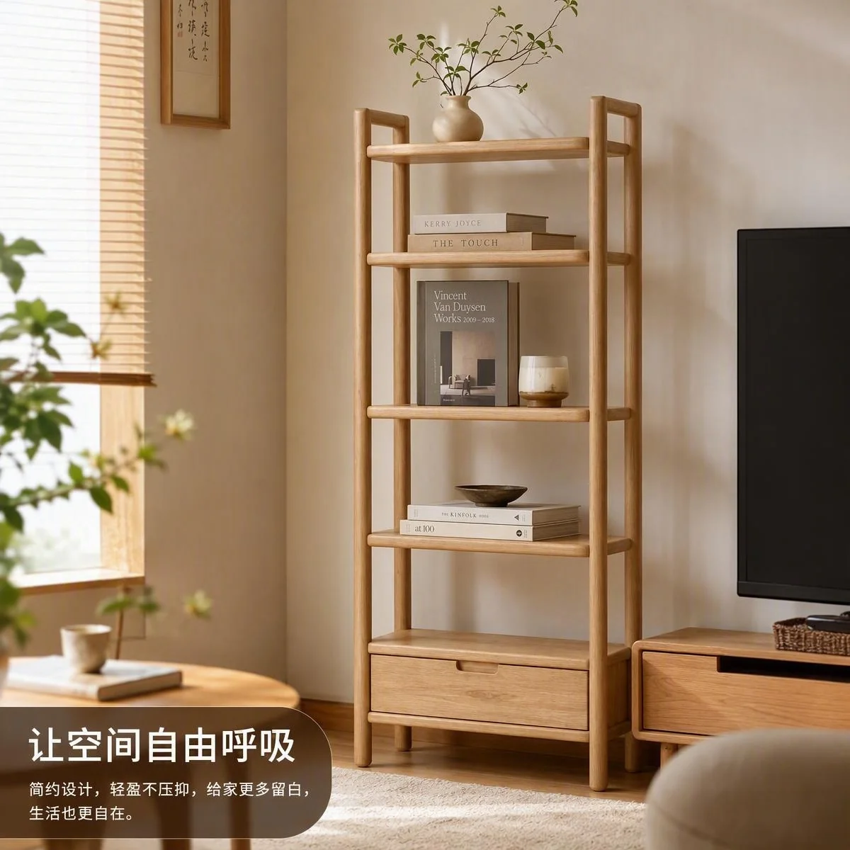 LOAFI NEST 栖木 オープンシェルフ · プロポーション