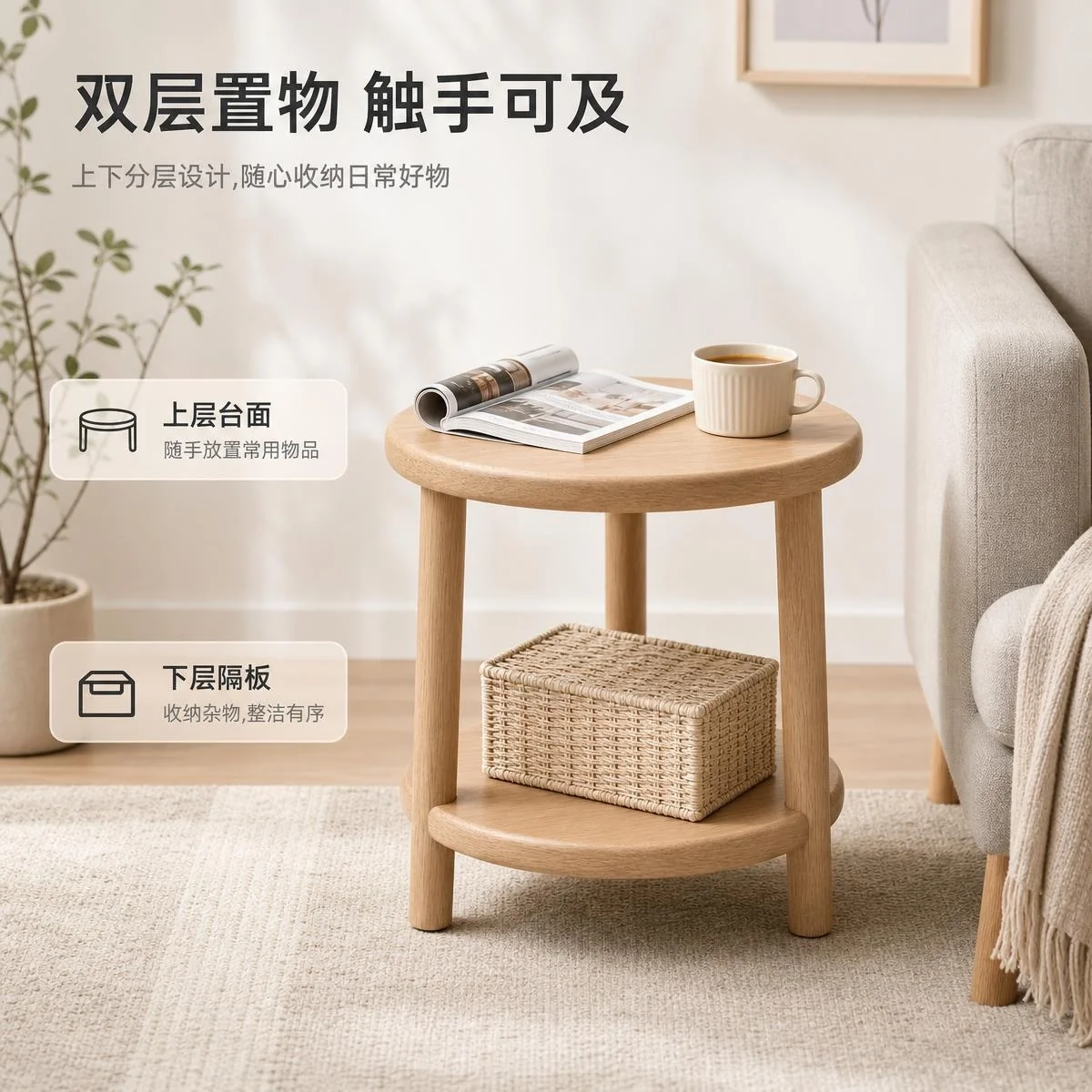 LOAFI NEST Round Side Table · Materials & craft