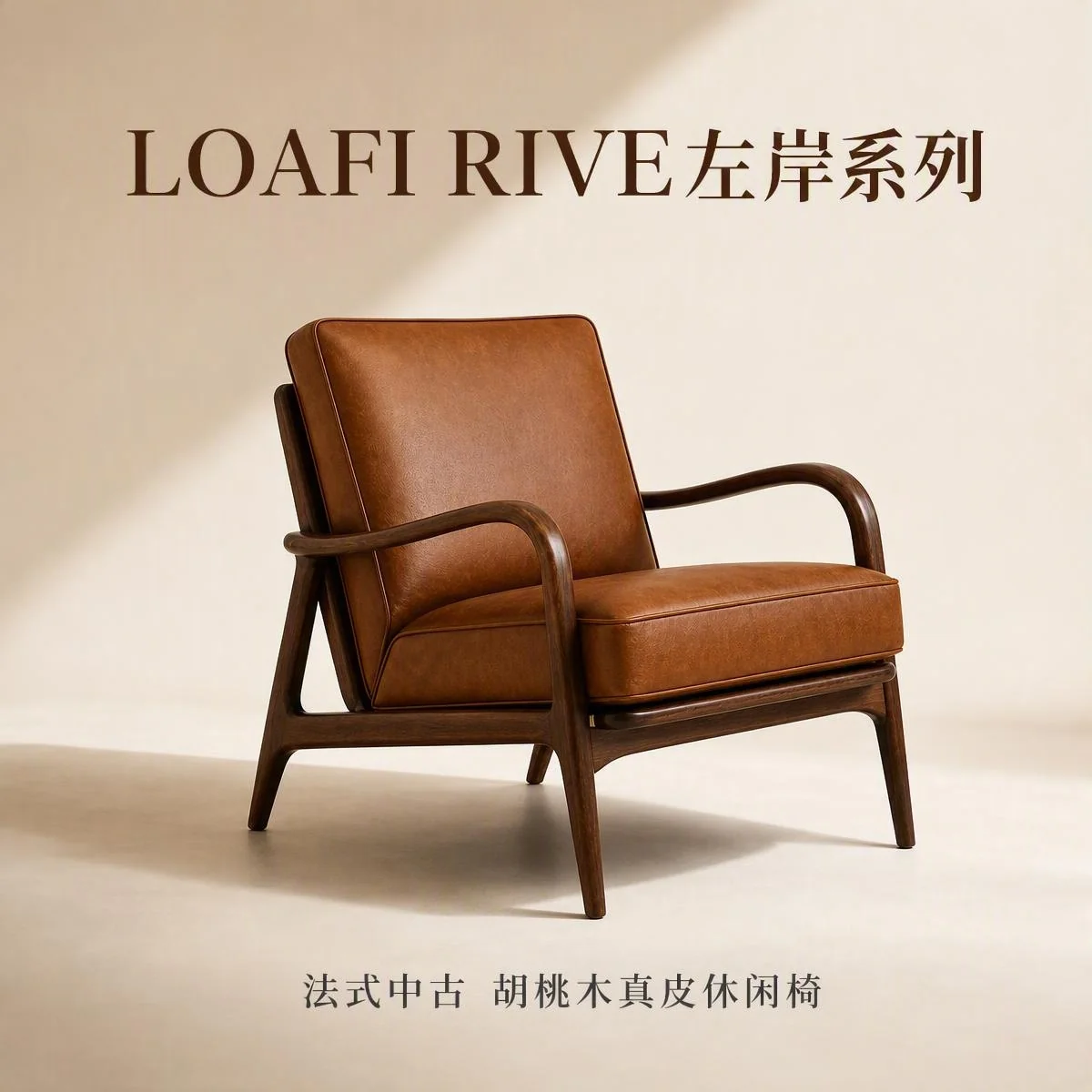 RIVE Lounge 01 Walnut & Leather Lounge Chair