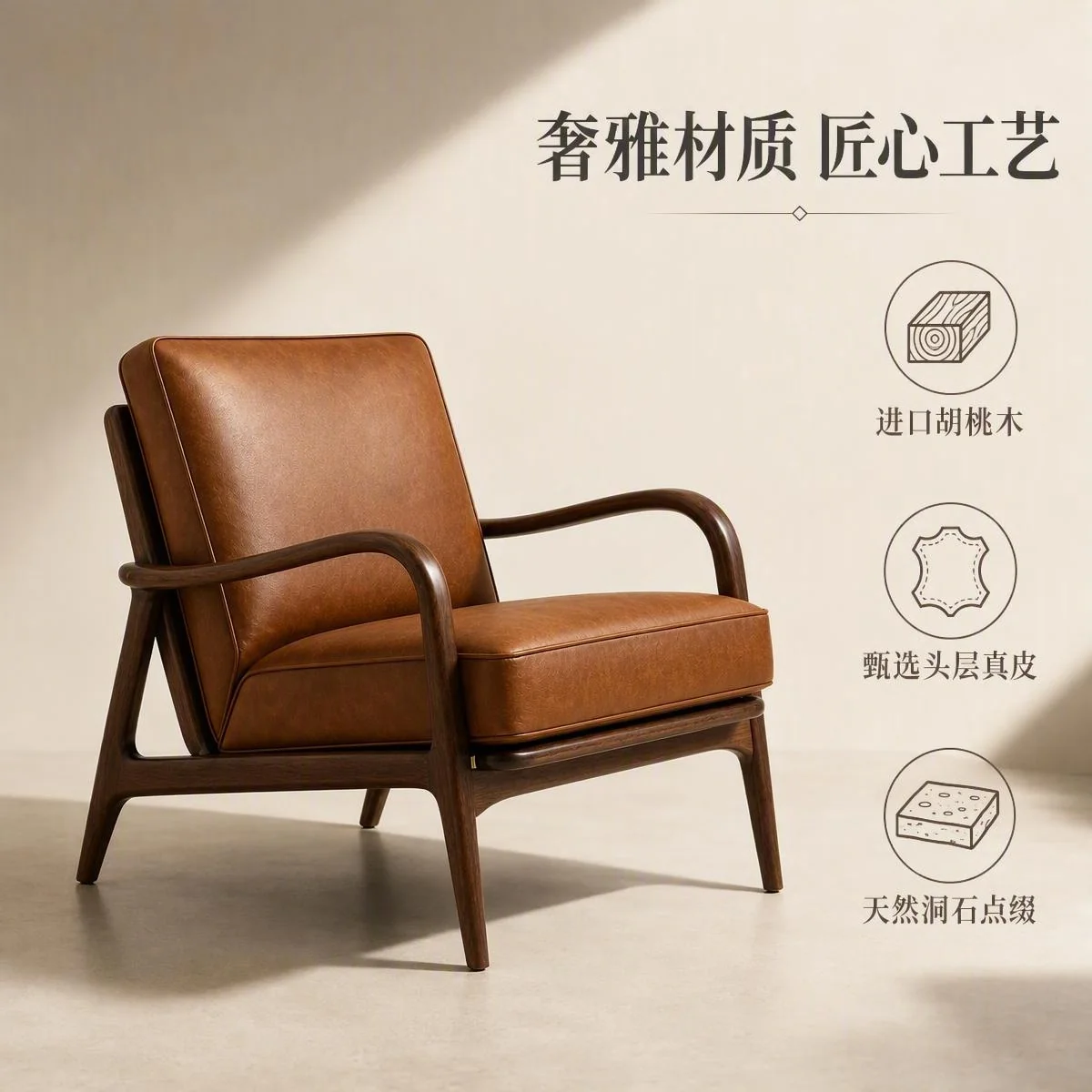 LOAFI RIVE Walnut & Leather Lounge Chair · Design highlights