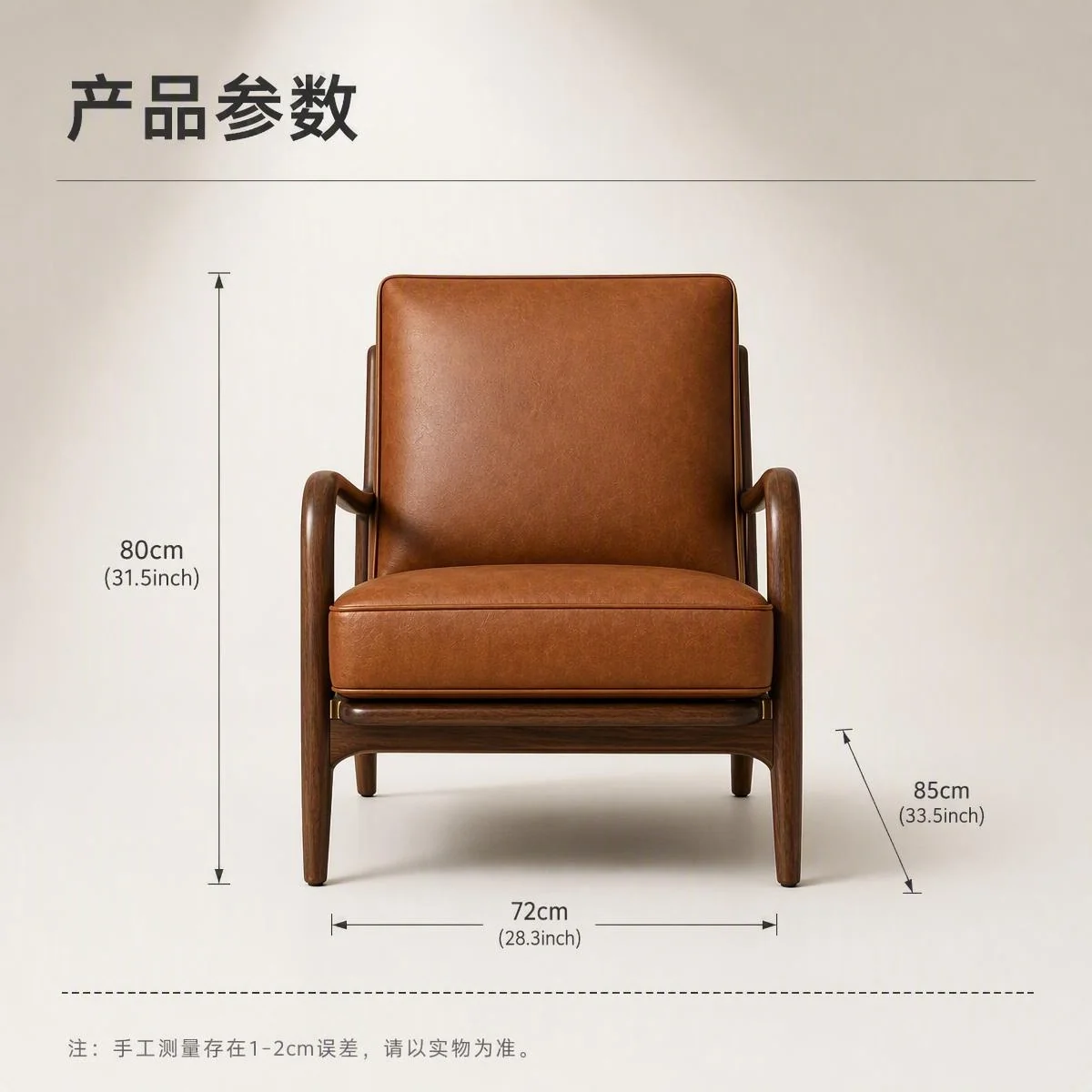 LOAFI RIVE Walnut & Leather Lounge Chair · Proportion & detail