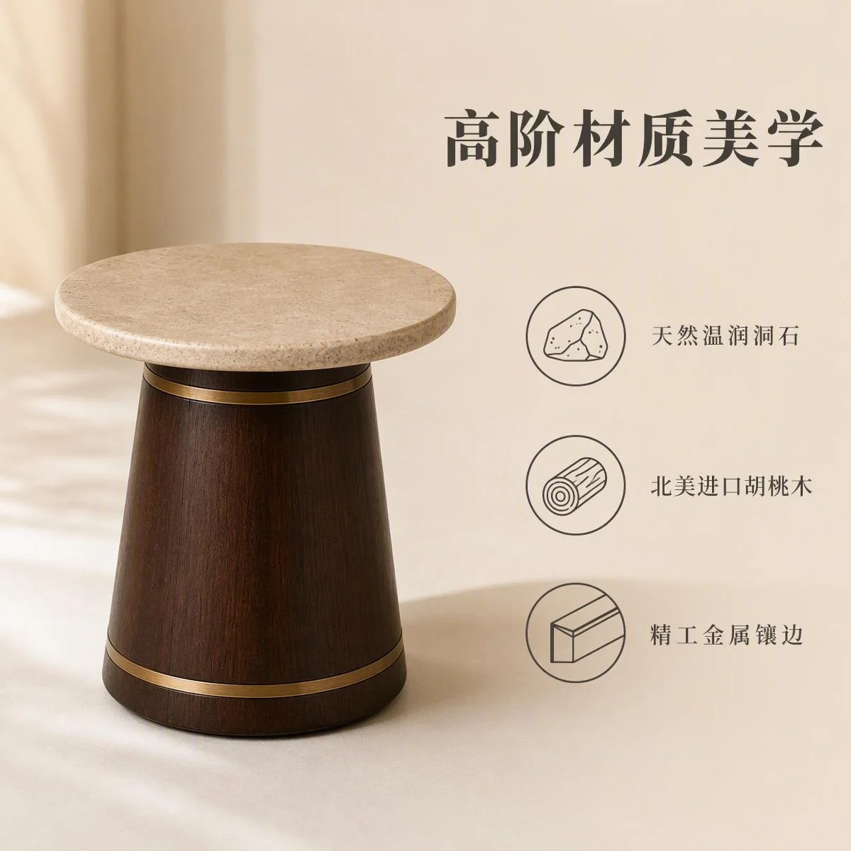 LOAFI RIVE 洞石圆边几 · 设计亮点