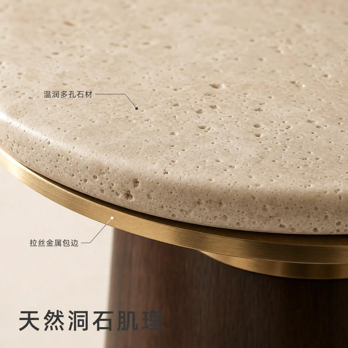 LOAFI RIVE 洞石圆边几 · 材质与工艺