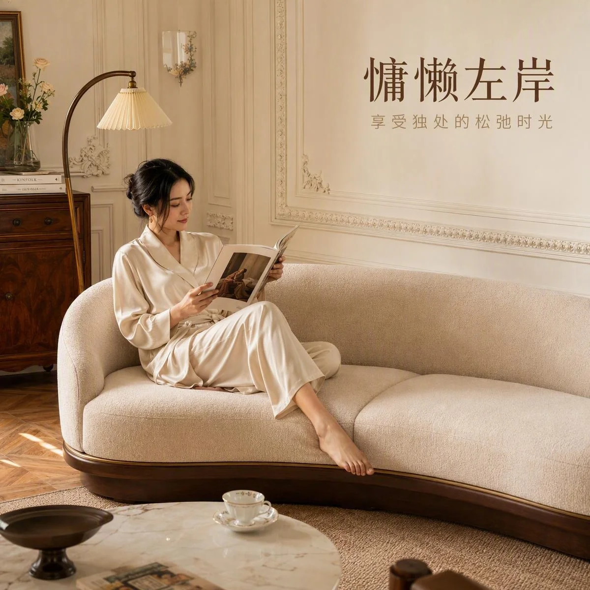 LOAFI RIVE 曲線型3人掛けソファ · デザインポイント