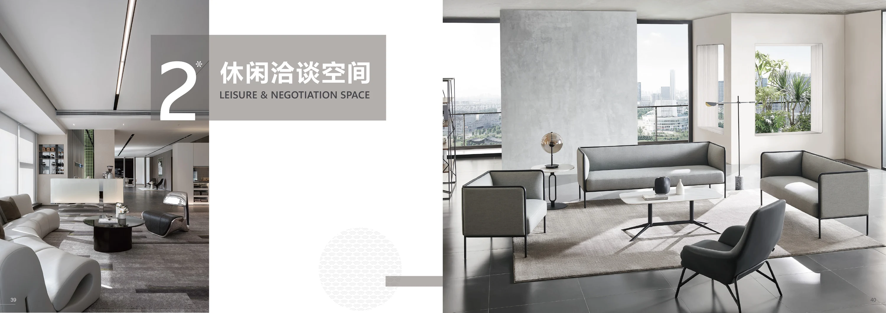 Meeting & lounge · Soft Living · Space illustration